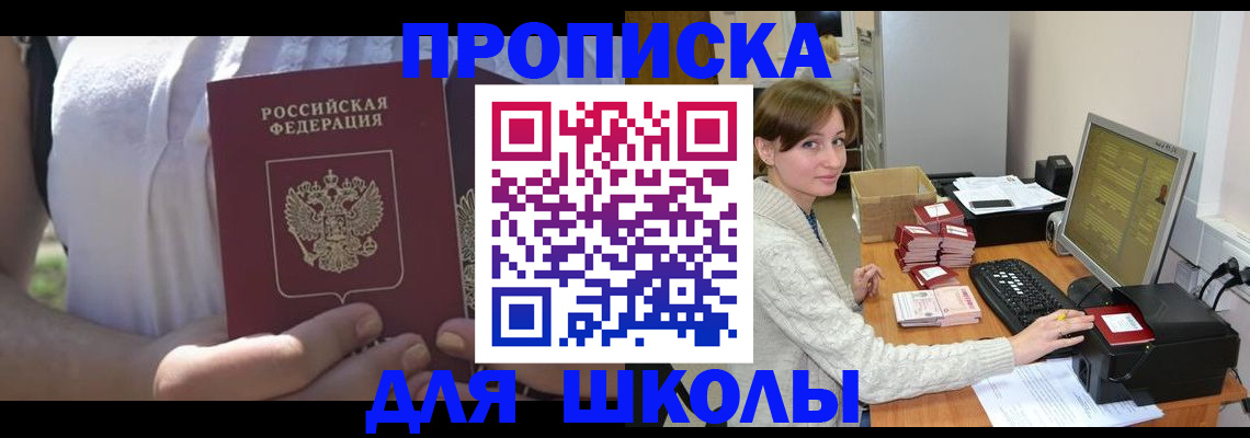 миграционный учет в Усмани