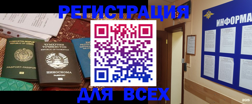временная прописка в Усмани